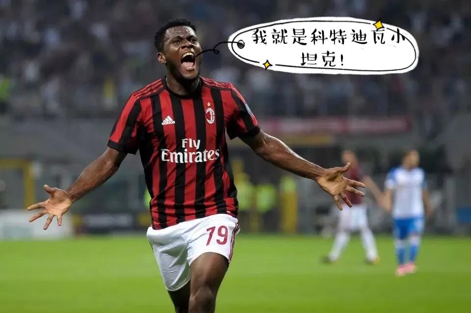 米兰新援凯西,米兰中场凯西