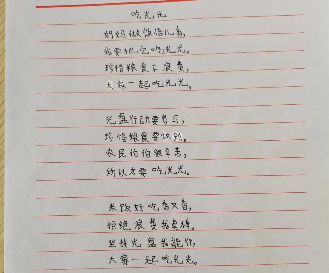 光盘行动珍惜粮食的题材,光盘行动珍惜粮食图片