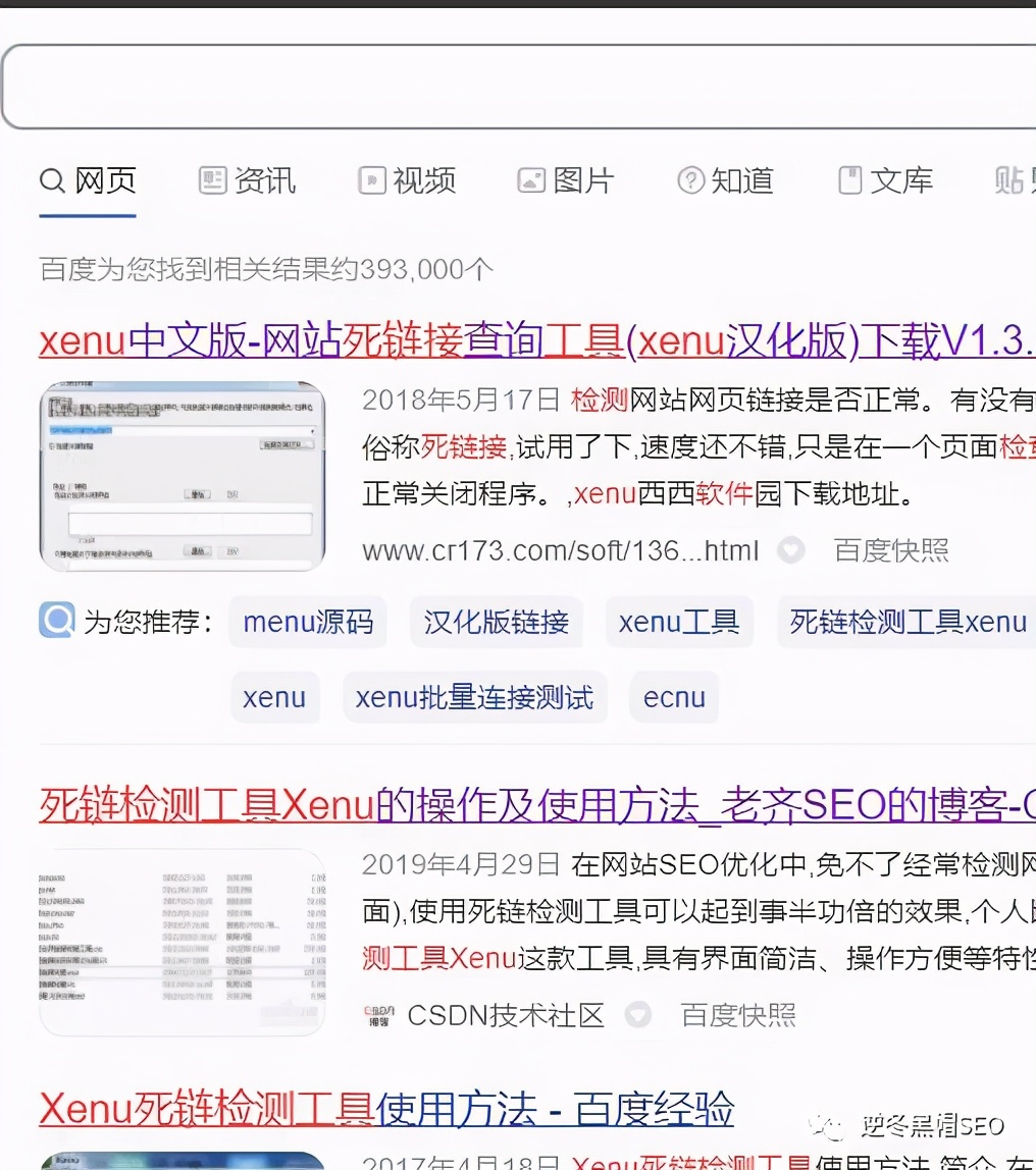 逆冬：网站死链处理方法（附百度官方视频URL）