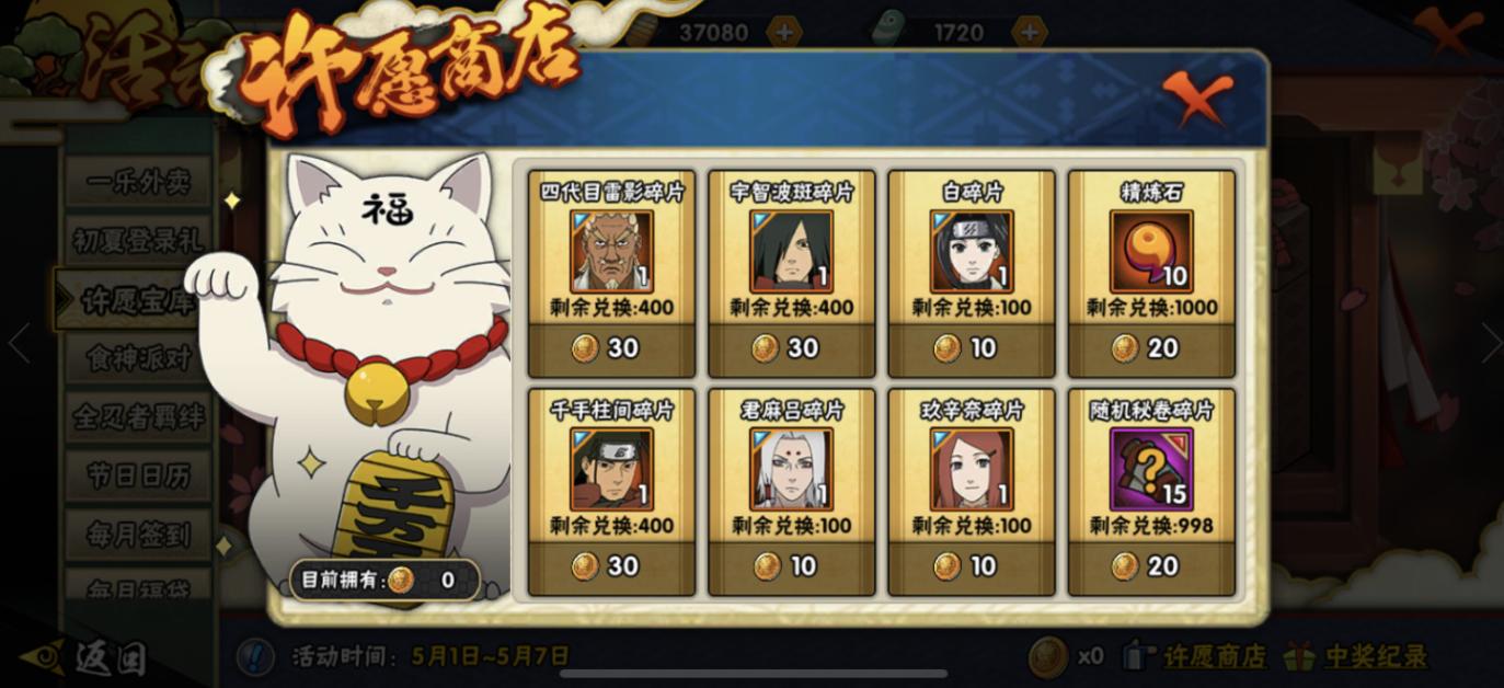 火影角都理财机制,火影角都理财可以领多少金币