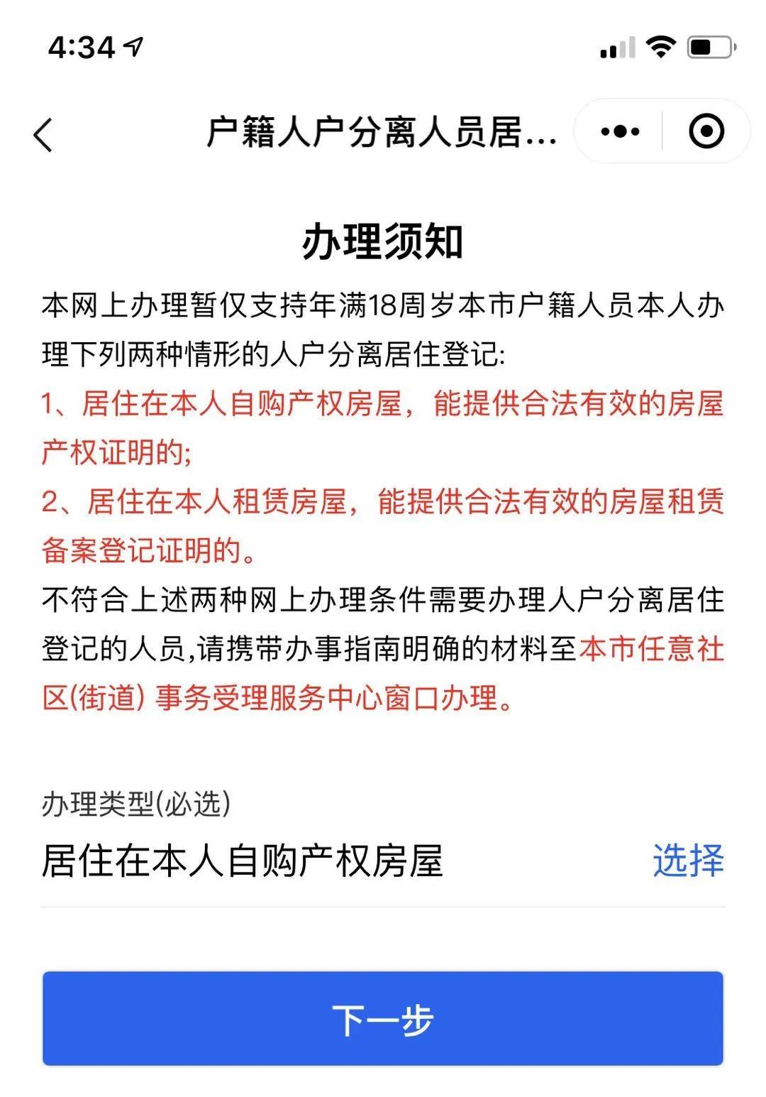 人户分离怎么办理身份证,如何办理人户分离证明