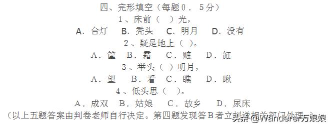 英语完形填空的技巧和方法讲解,关于结尾你绝对不知道的冷知识