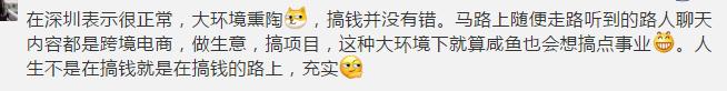 深圳女孩搞钱日常,深圳女孩搞钱发的朋友圈