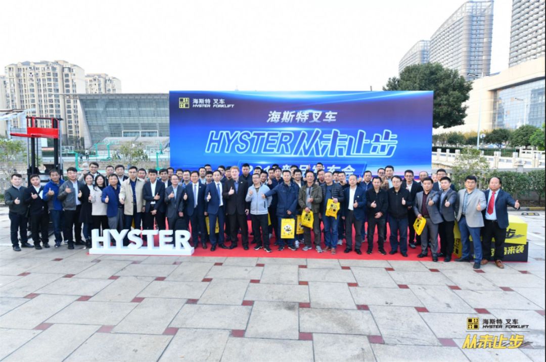HYSTER从未止步海斯特新品JUT强势来袭