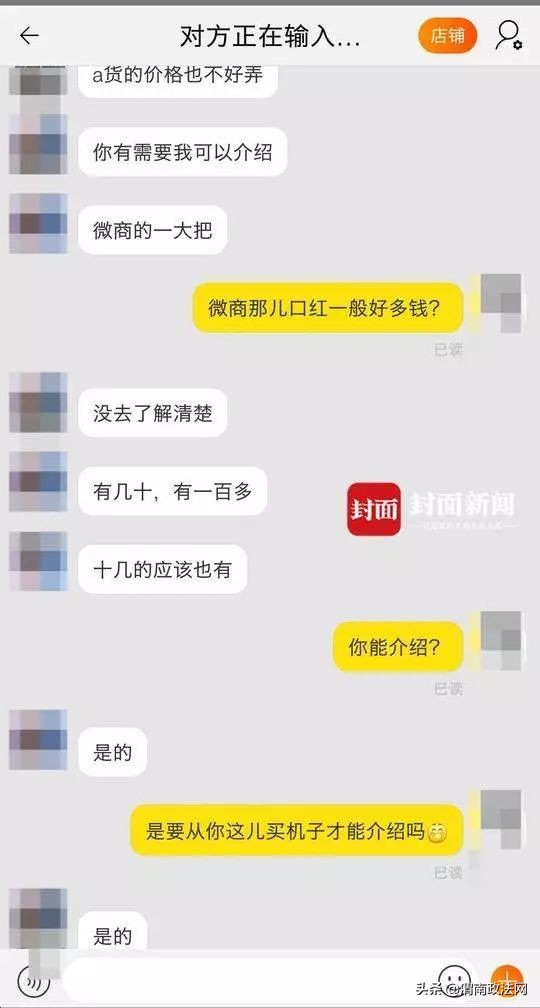 网红口红游戏机,假冒大牌口红成本仅2元