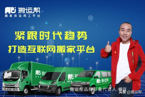 搬运帮长途搬家哪家好,搬运帮长途搬家公司