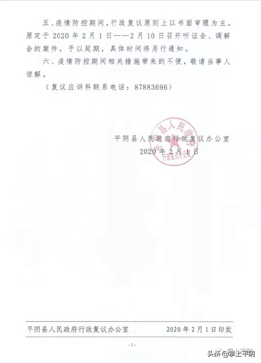 最新疫情防疫政策查询安徽凤台,疫情有关公告