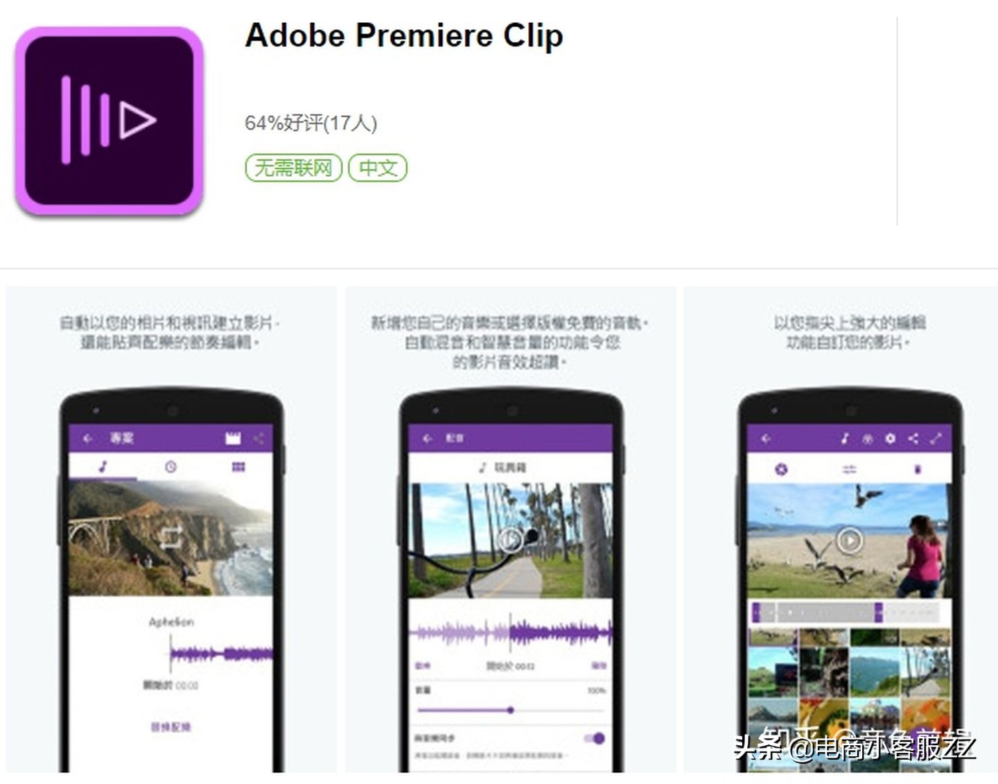 视频剪辑哪个手机软件最好用,手机视频剪辑软件排行榜前十名