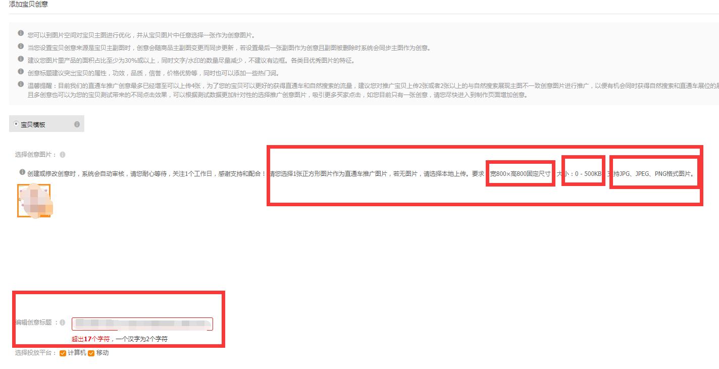 直通车标准计划推广后怎么修改,直通车推广计划详解怎么写好