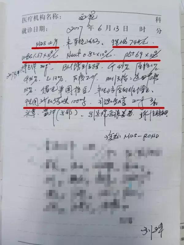 沙利度胺治疗骨髓增生综合征,骨髓增生异常综合征mds是什么