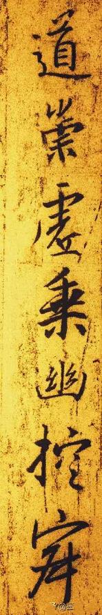 圣教序集字墨迹高清,圣教序第1页