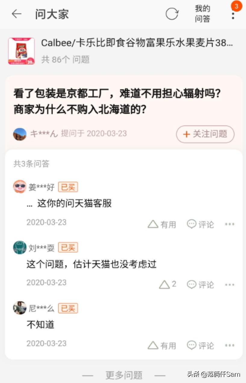我发现一个配方篇十二：曾经上过315卡乐比麦片，现在能买了吗？