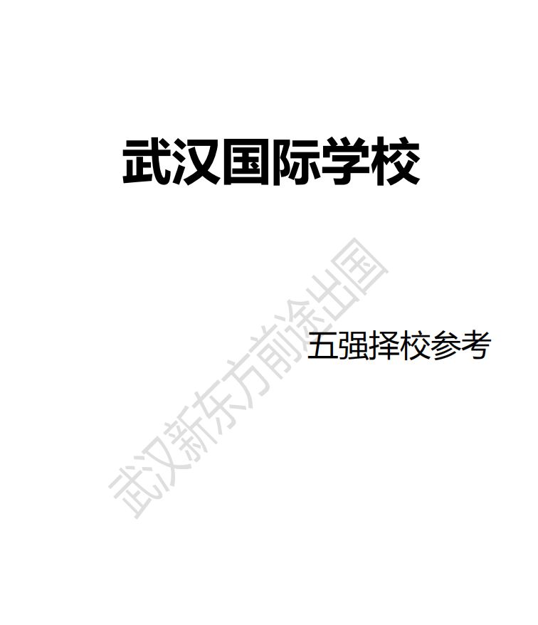 武汉二中广雅回归公办了吗,武汉六初和二中广雅哪个好