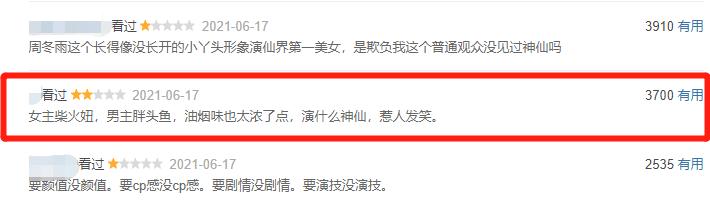豆瓣4万人打出4.9分,豆瓣4万人评分神剧