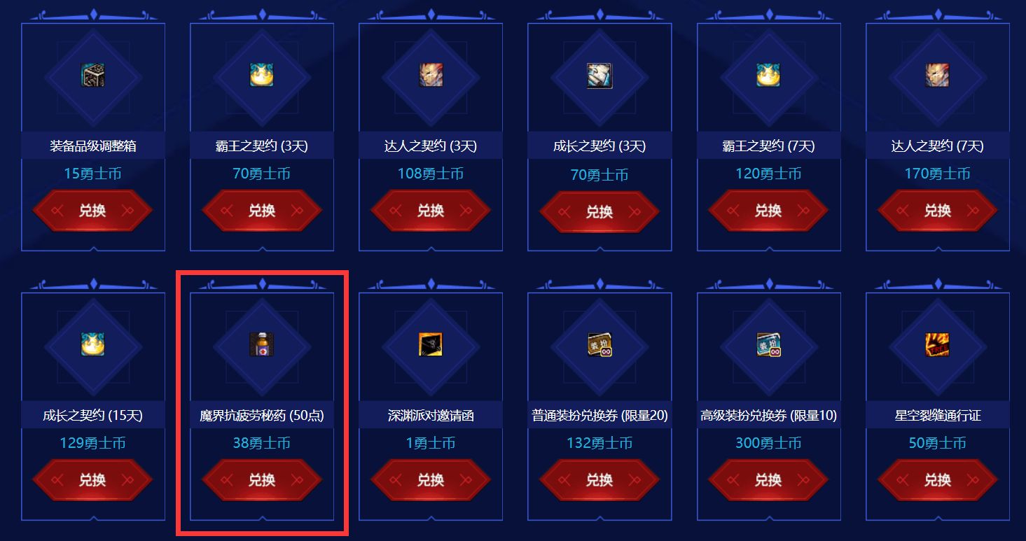 现版本疲劳药在哪边可以获得,每日满级疲劳药