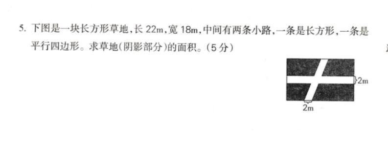 五年级数学冲刺100卷子答案,五年级下册期末数学必考解决问题