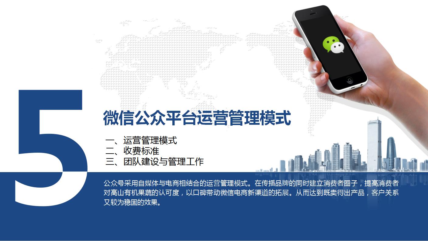 公众号营销方案ppt怎么写,微信公众号营销推广方案怎么写