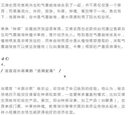 家庭300亩的农庄如何实现盈利,生态农庄家庭农场年赚百万的秘诀