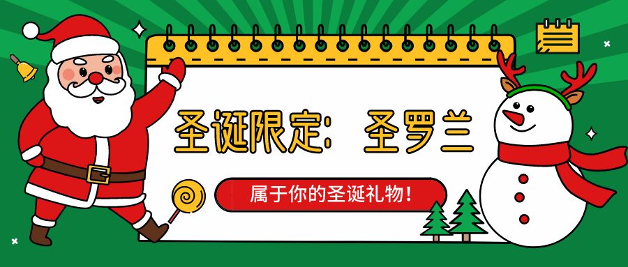 还在备战双11购物车？圣诞节彩妆限定也来抢你钱了