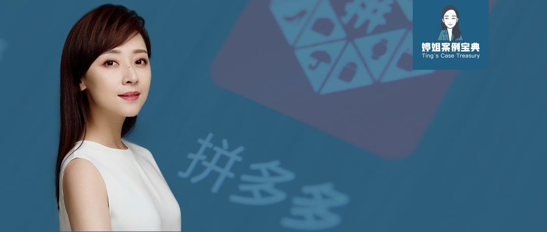 拼多多商业模式浅析,从商业本质看如何做好模式创新