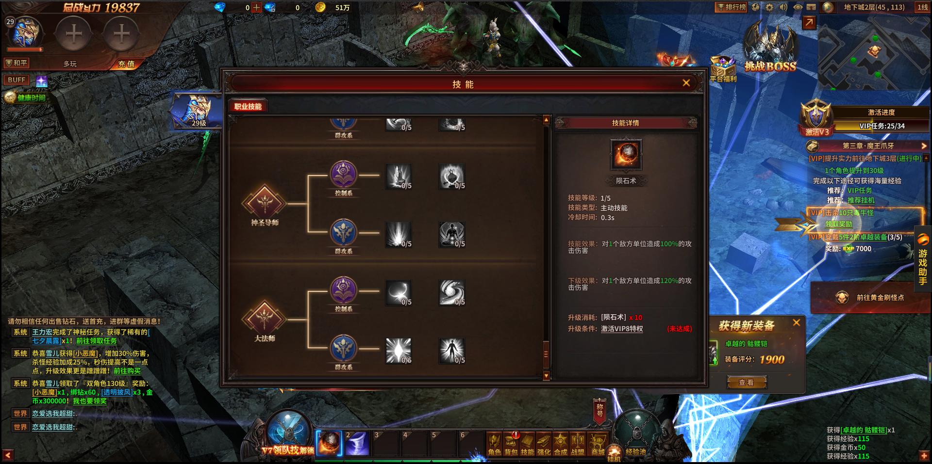 暗黑大天使职业进阶介绍,暗黑大天使后期职业最强组合