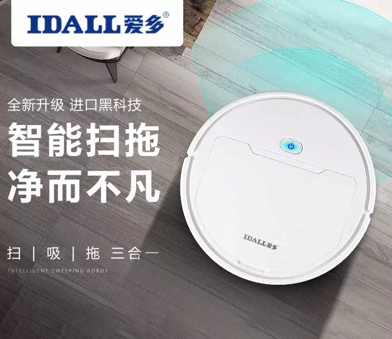 扫地机价格199元,淘宝扫地机9.9元