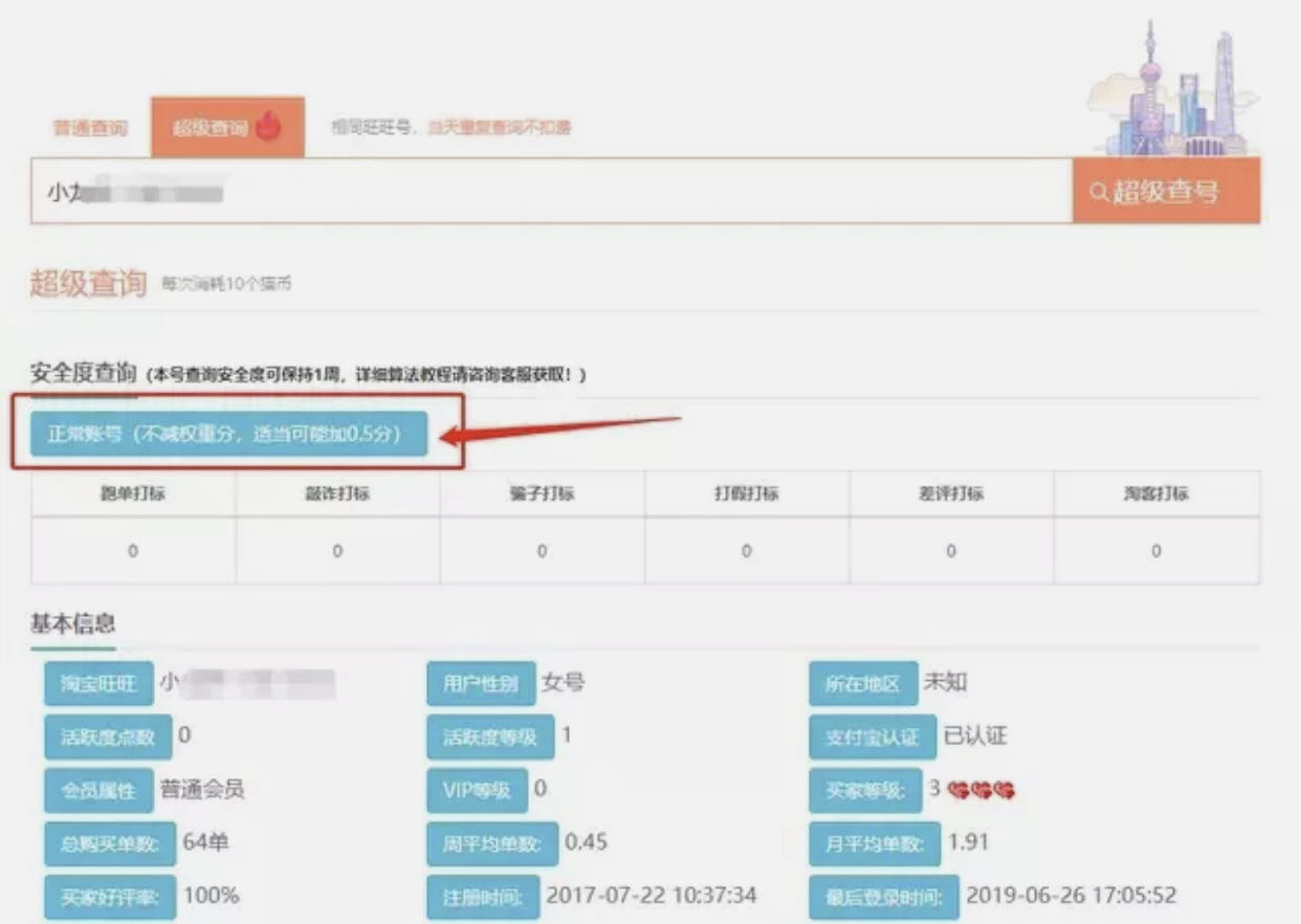 淘宝一般补多少单才能带起流量,淘宝补违规最新快速起销量方法