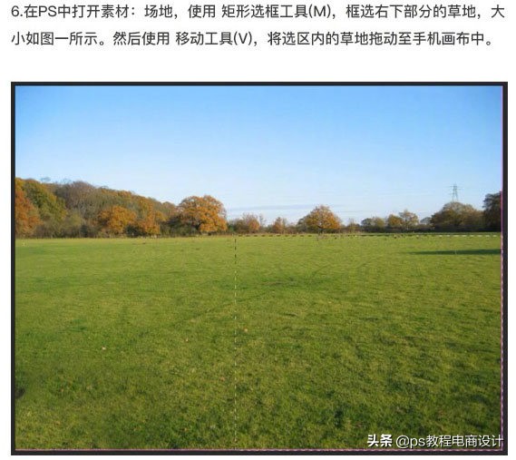 ps互联网海报教程,ps制作足球视频