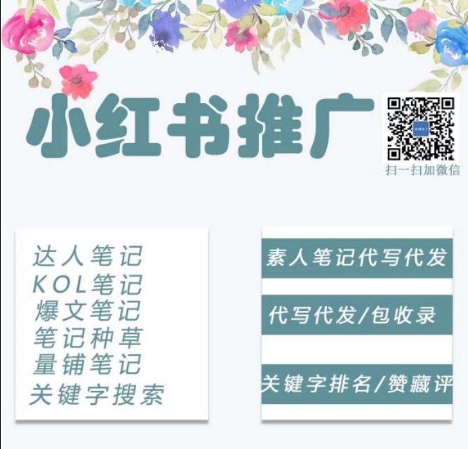 怎么写小红书推广文案比较吸引人,小红书推广技巧和方法怎么写文案