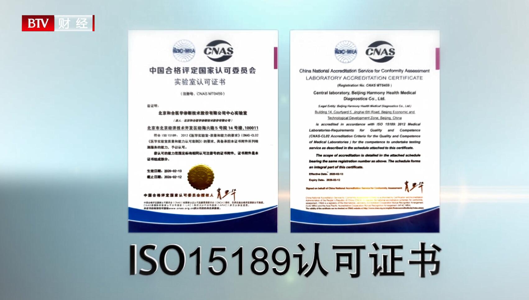 北京电视台采访北京友谊医院,北京电视台直通车栏目