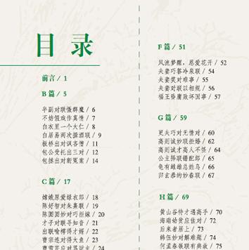 秀才出了上联,秀才出上联