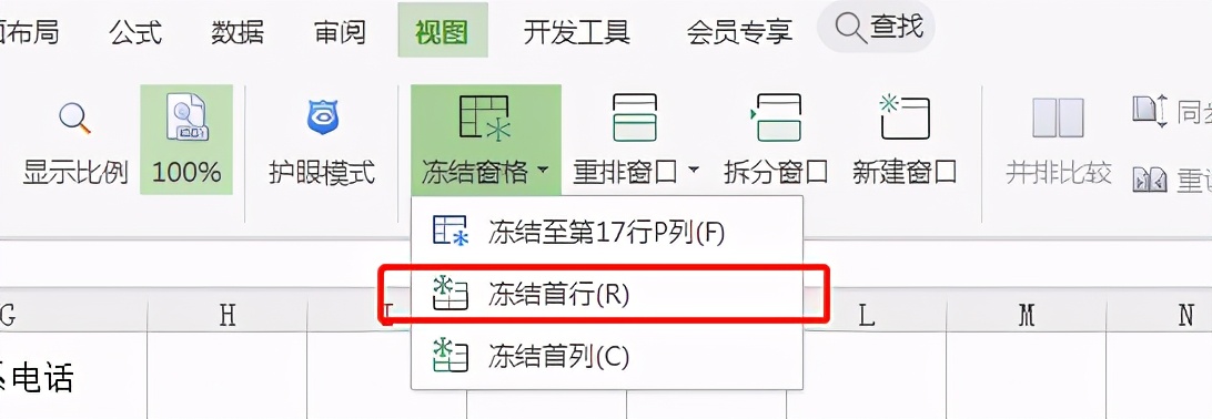 excel表头不正确如何更改成正确的,excel表格怎么弄三空表头