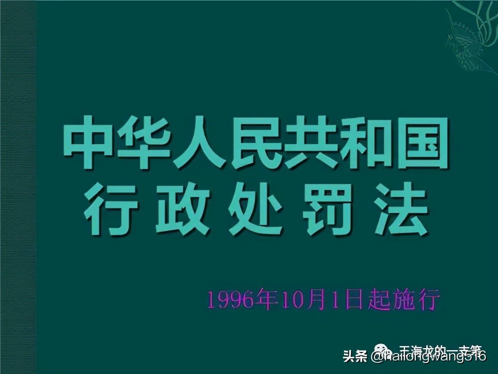 行政拘留决定作出后一直未执行,行政处罚法2024先立案还是先调查