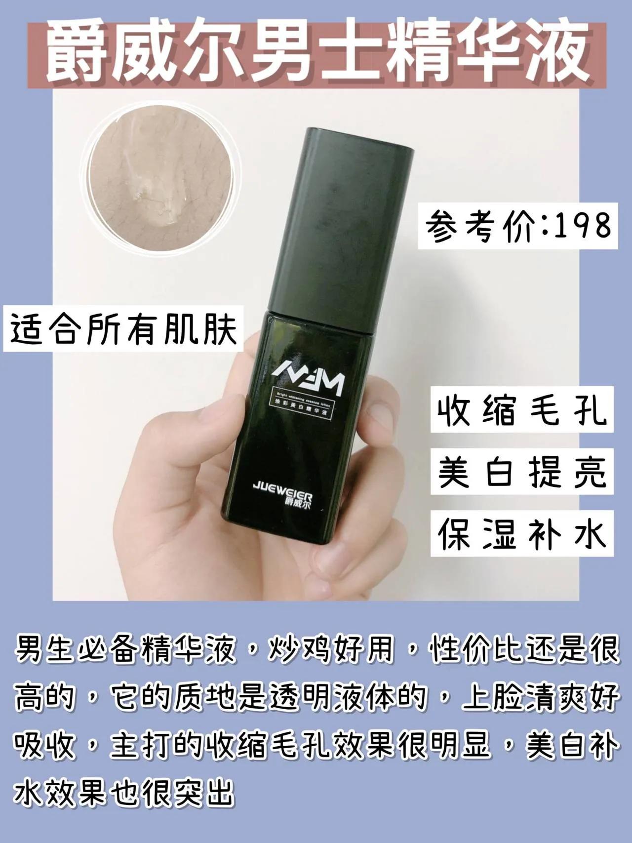 补水美白精华液测评,收缩毛孔细腻皮肤精华液推荐测评