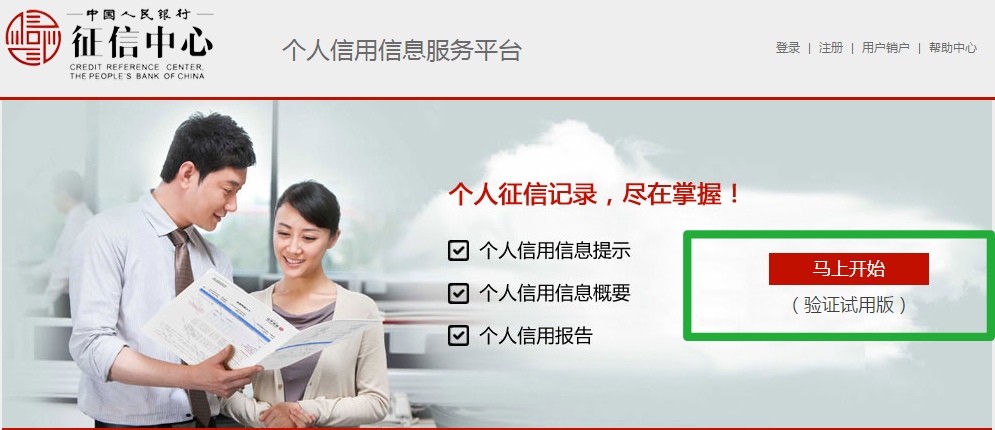 网上征信查询信用卡,信用中国怎么查看个人征信报告