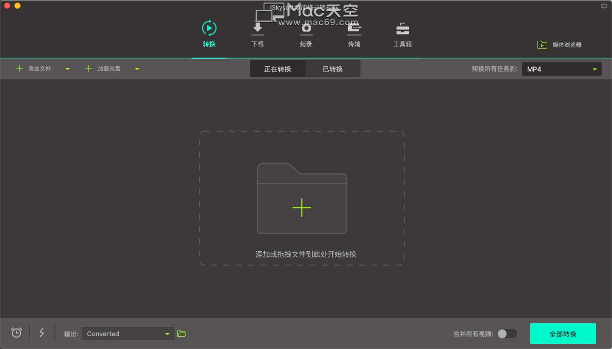 iSkysoftVideoConverterUltimate,全能视频格式转换器