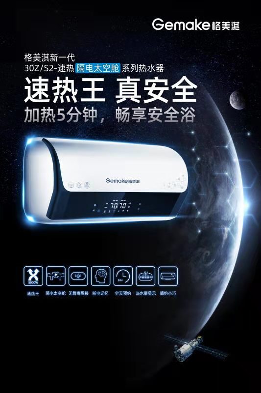 电热水器安全隐患有哪些,电热水器洗澡漏电怎么解决