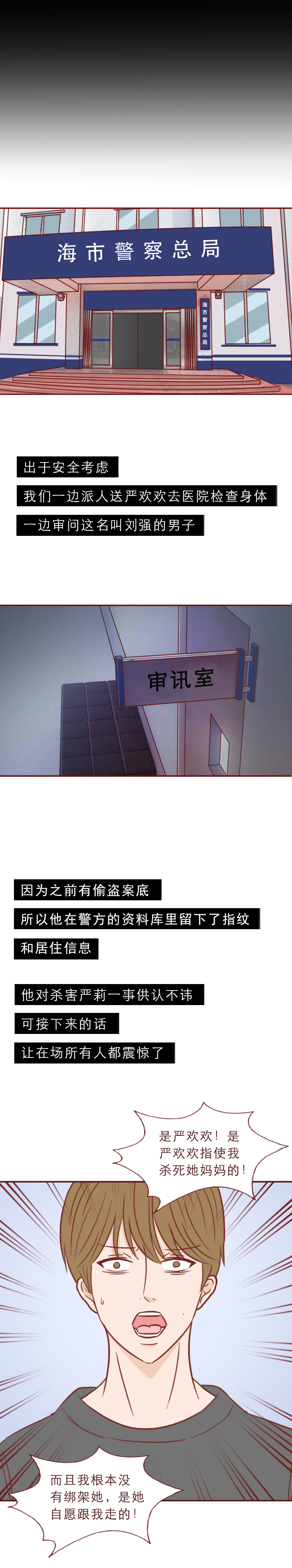 为钱毁了女儿的一生漫画,为了钱毁了女儿的一生