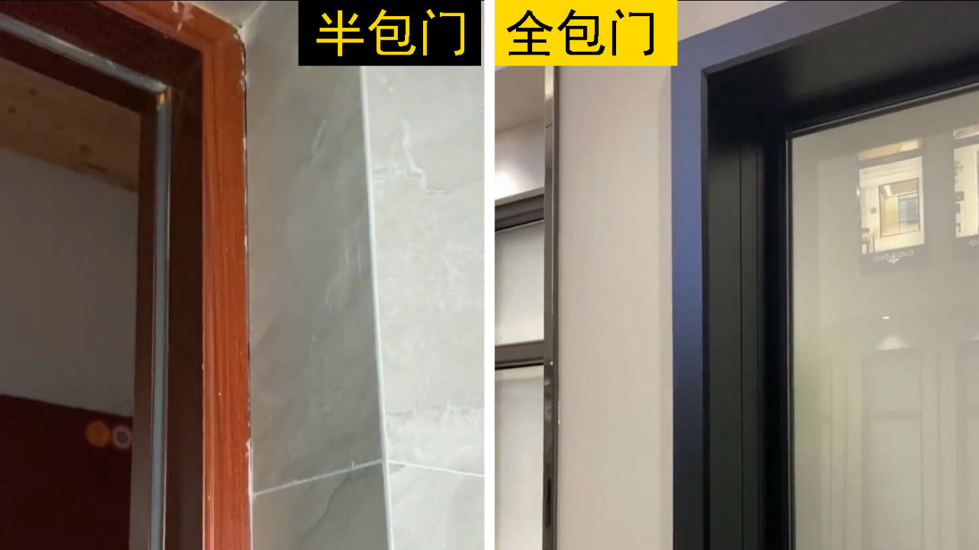 卫生间门用全包门还是半包门，讲讲卫生间铝合金门的选择问题