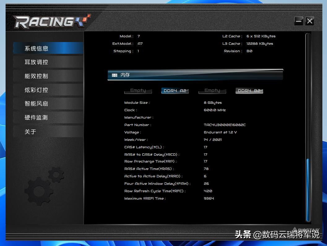 映泰主板b550m评测,映泰主板bios高级模式