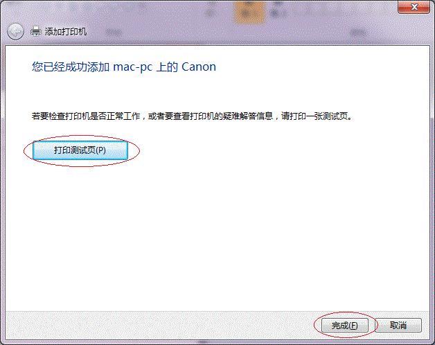 win7怎么设置共享局域网,win7如何设置打印机共享