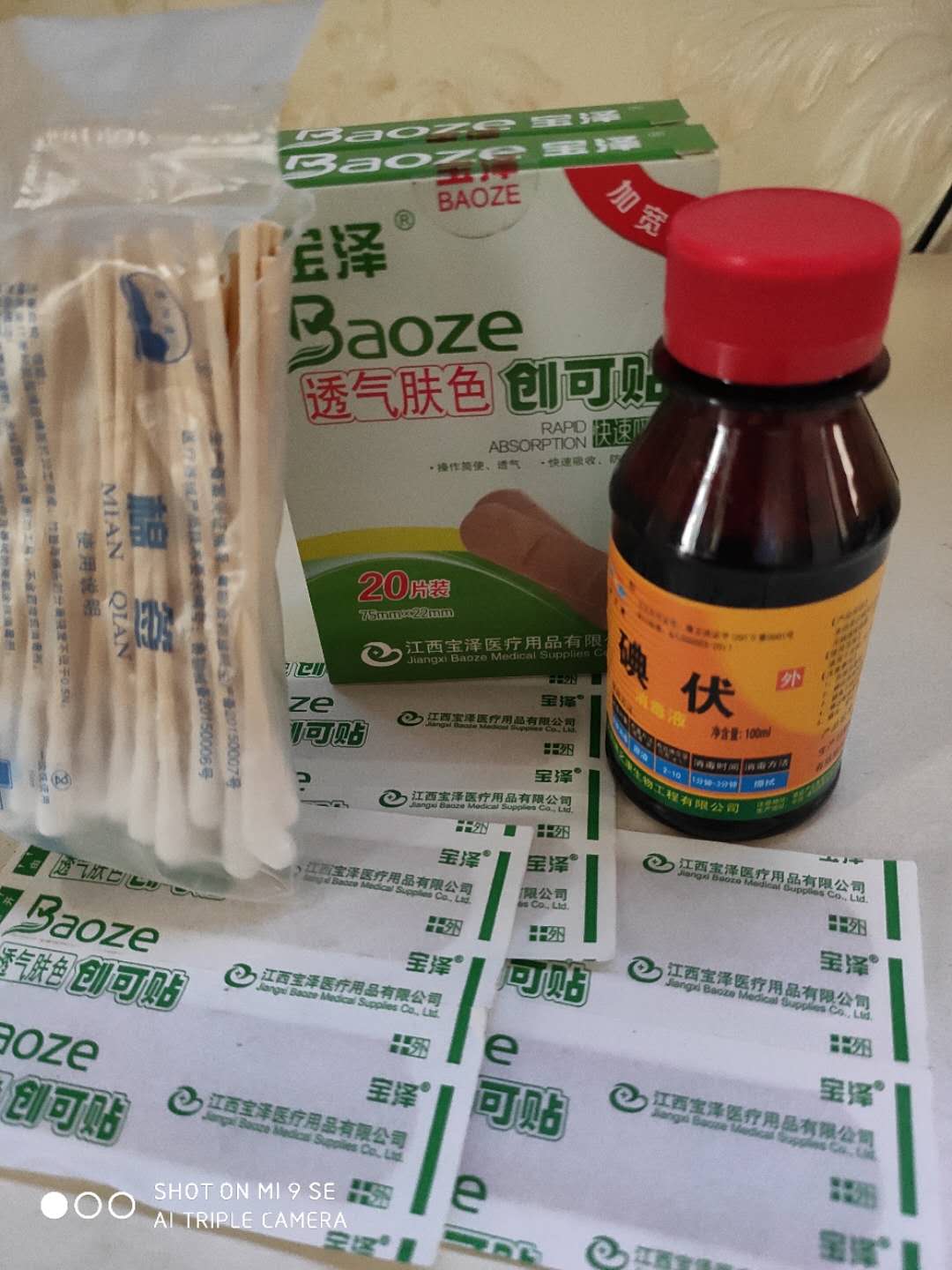 包里的创可贴,办公室换创可贴
