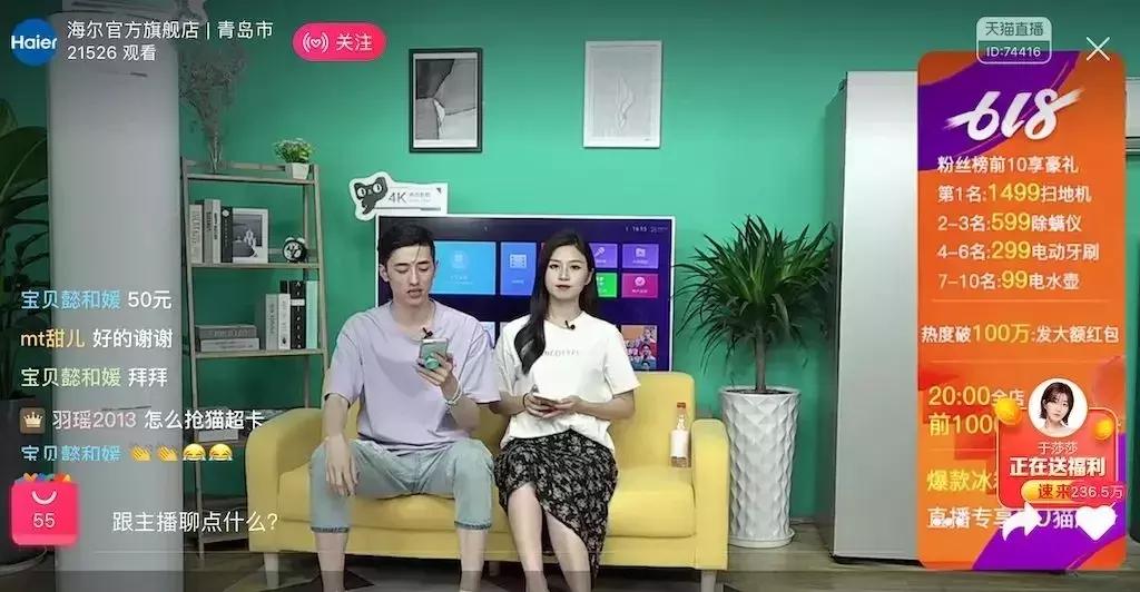 电商618业绩,电商618数据报告