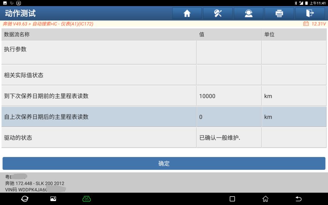 2011款奔驰slk200升级,奔驰slk200保养费用