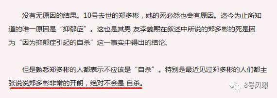 张紫妍自杀案最新内幕！性丑闻背后，她们接二连三死去…