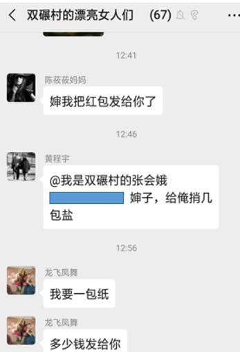 范县濮城镇双碾村：全村宅家网购，助力疫情防控