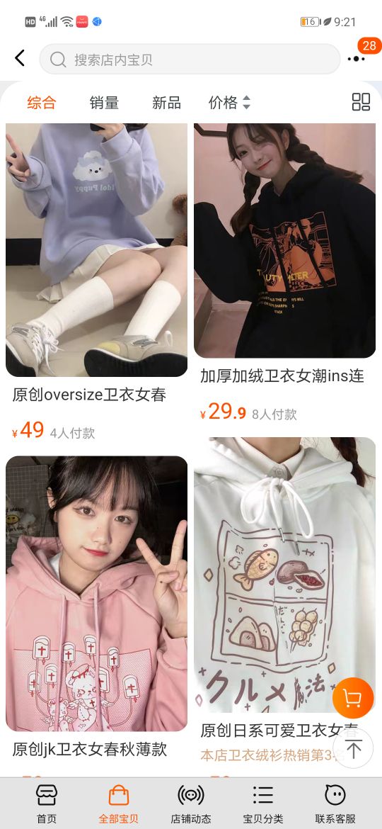 收藏的卫衣,博主推荐的平价卫衣品牌