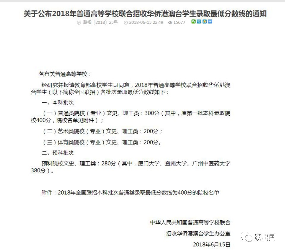 华侨生认定新政策有哪些条件,华侨生享受新政策是什么