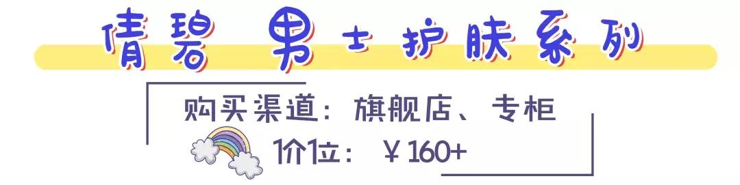 实名心动！男生的化妆品居然比女生的还要精致，我要统统拿来用！