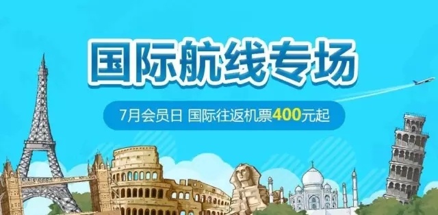 河南特价机票代理省钱,你不知道的买机票技巧